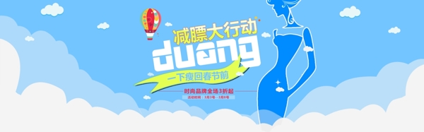 淘寶1920首頁輪播扁平化banner