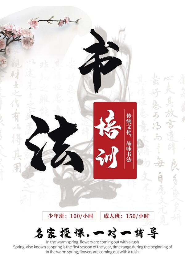 書法海報