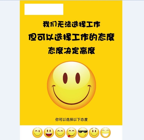 選擇心態(tài)宣傳畫圖片