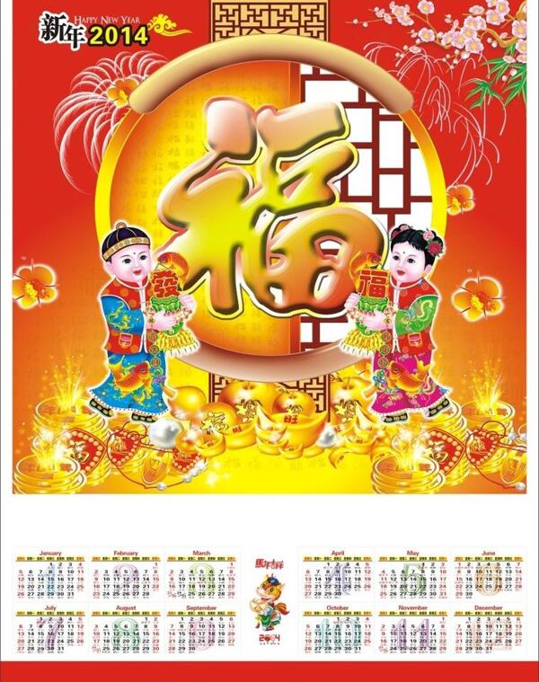 2014馬年畫圖片