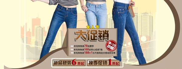 褲子促銷海報(bào)