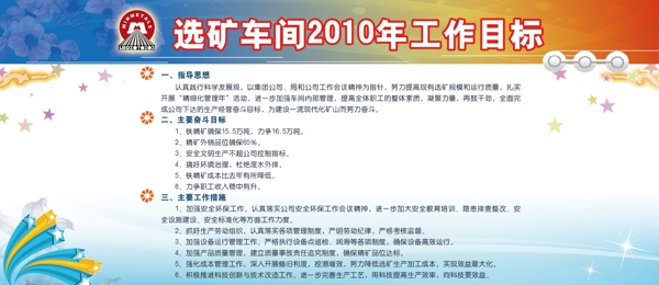 宣傳欄圖片