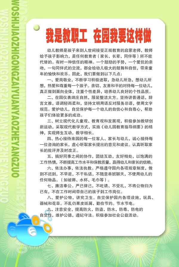 制度背景圖片