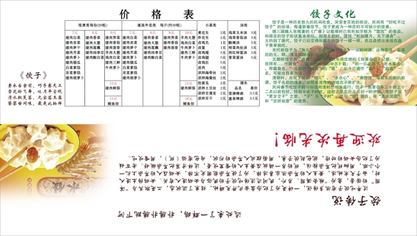 餃子圖片