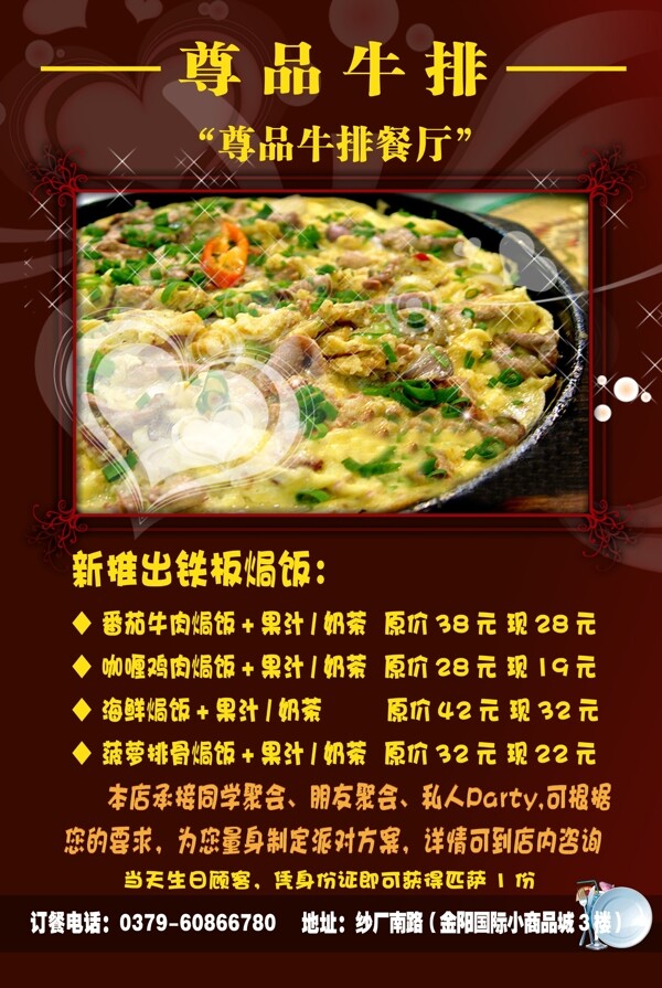 牛排餐廳