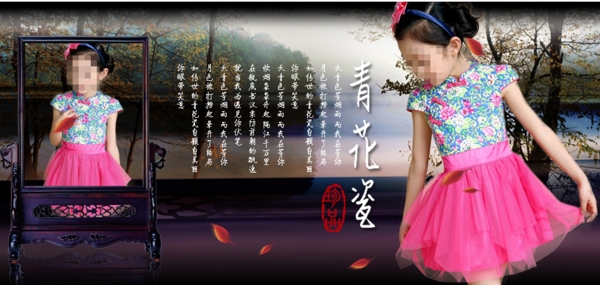 高端童裝海報