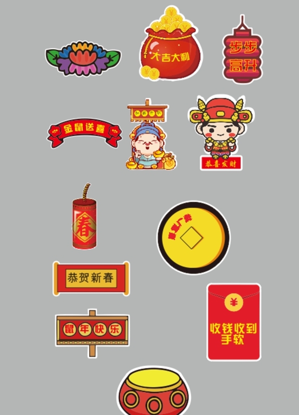 財神手舉牌