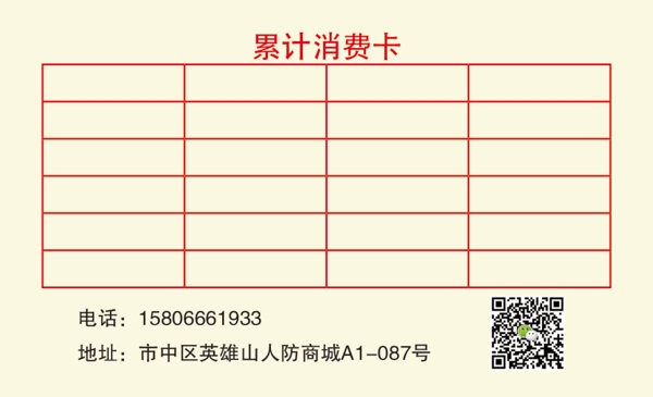積分卡