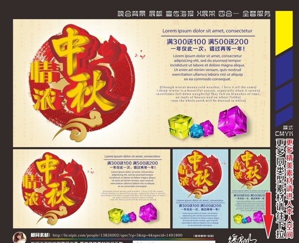 中秋國(guó)慶圖片
