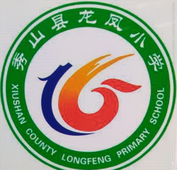 秀山縣龍鳳小學LOGO?；?>
                </a>
                <a href=