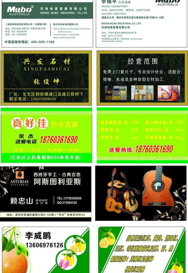 名片圖片