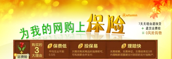淘寶廣告圖片