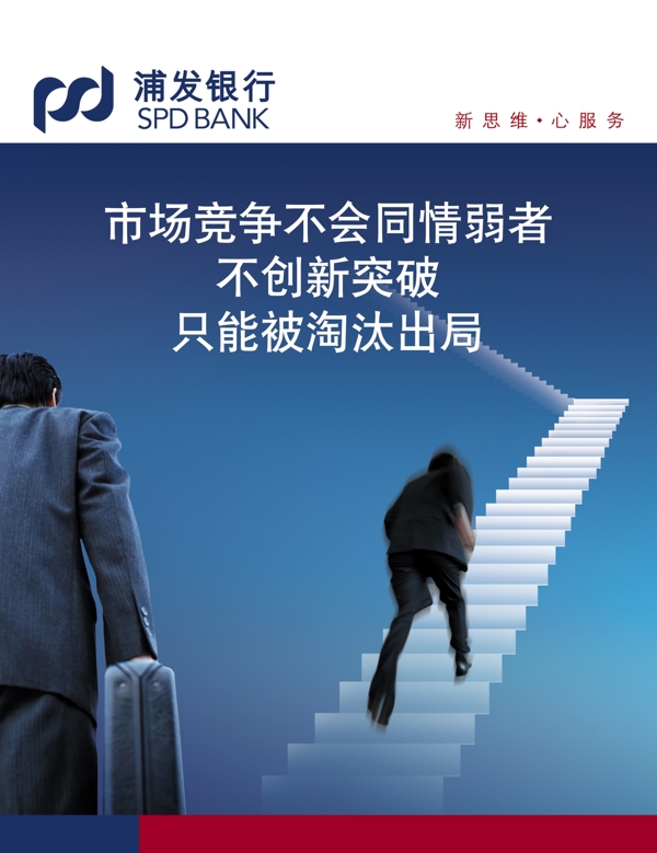 企業(yè)文化墻之淘汰篇