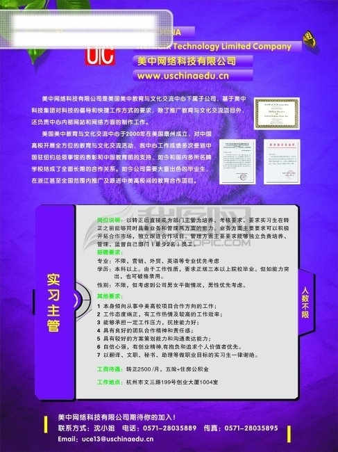 網(wǎng)絡(luò)公司招聘