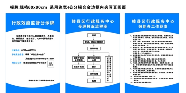 效能監(jiān)督牌