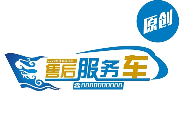 百年金海車貼