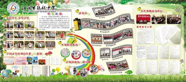 學(xué)校展板圖片