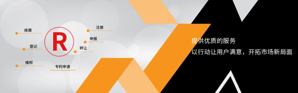 知识产权代理宣传banner