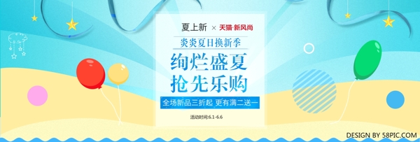 淘寶電商海報(bào)服anner背景