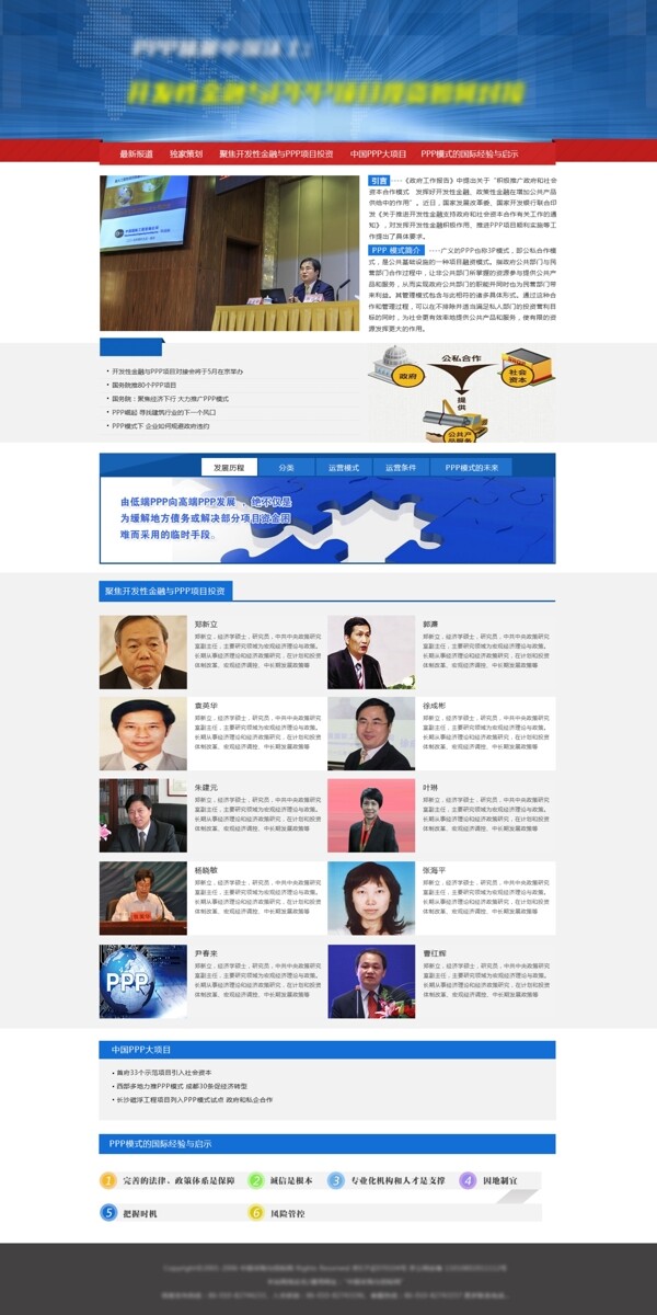 ppp網(wǎng)頁