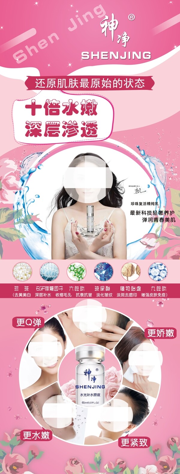 化妝品展架