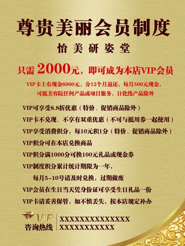 會員制度圖片