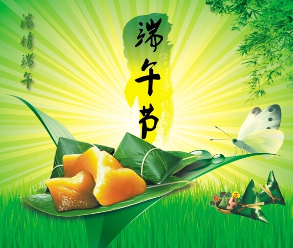 濃情端午節(jié)日psd素材