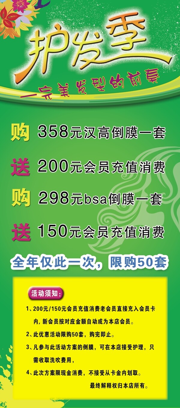 美容美發(fā)護理