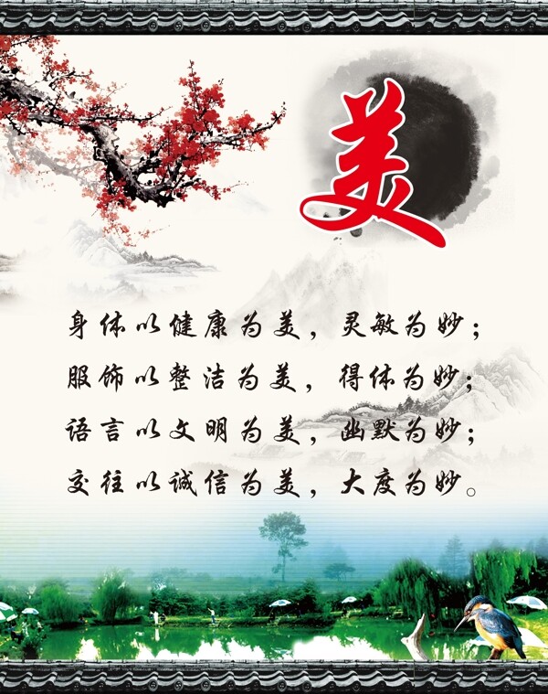 學(xué)校文化