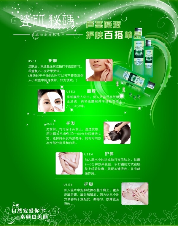 心型綠色展板圖片