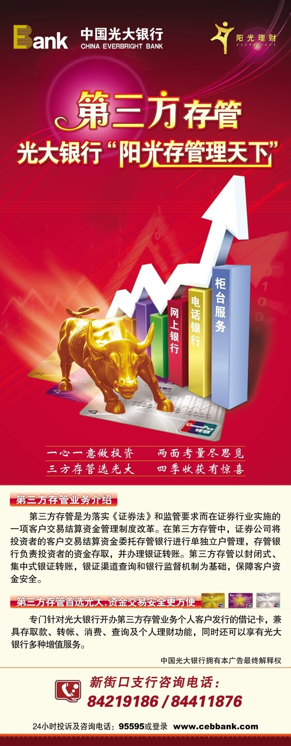 升值易拉寶圖片