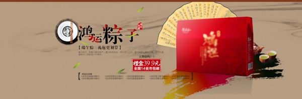 端午节粽子