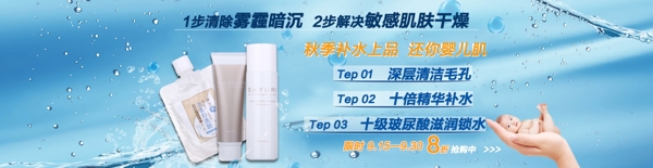 淘寶化妝品海報