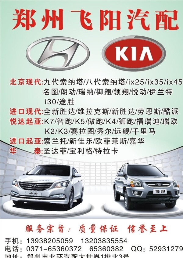 現(xiàn)代起亞圖片