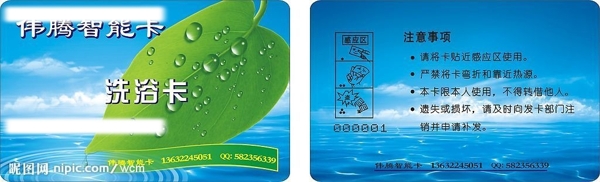 水卡圖片