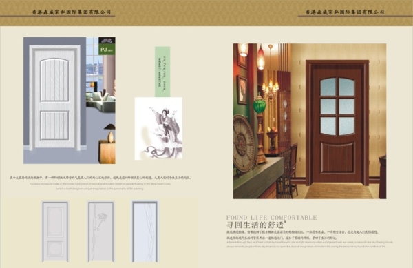 門業(yè)畫冊圖片