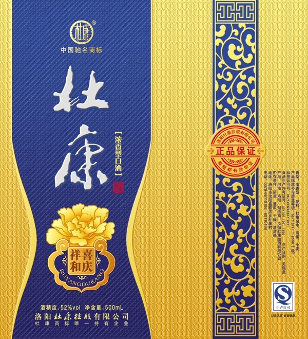 酒包裝設(shè)計圖片