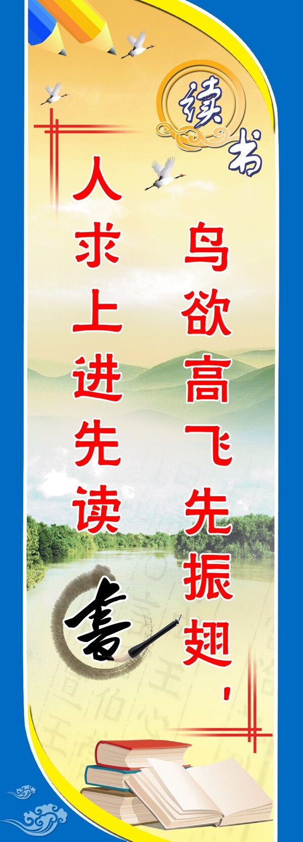 學(xué)校展板圖片