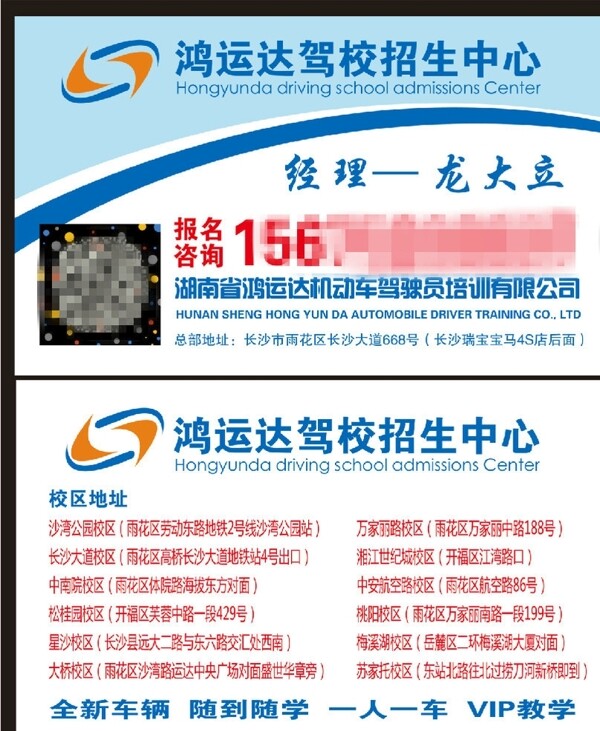 鴻運達名片