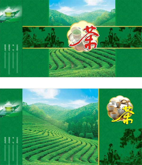 茶包裝
