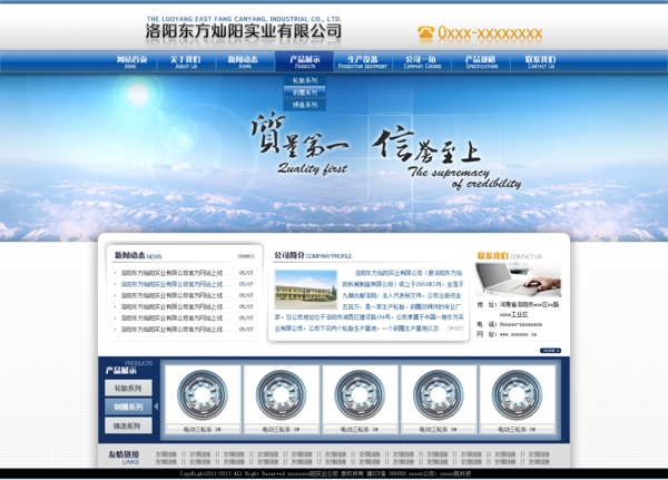 網(wǎng)頁首頁