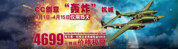 淘寶海報圖片