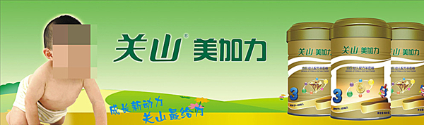 關(guān)山奶茶圖片