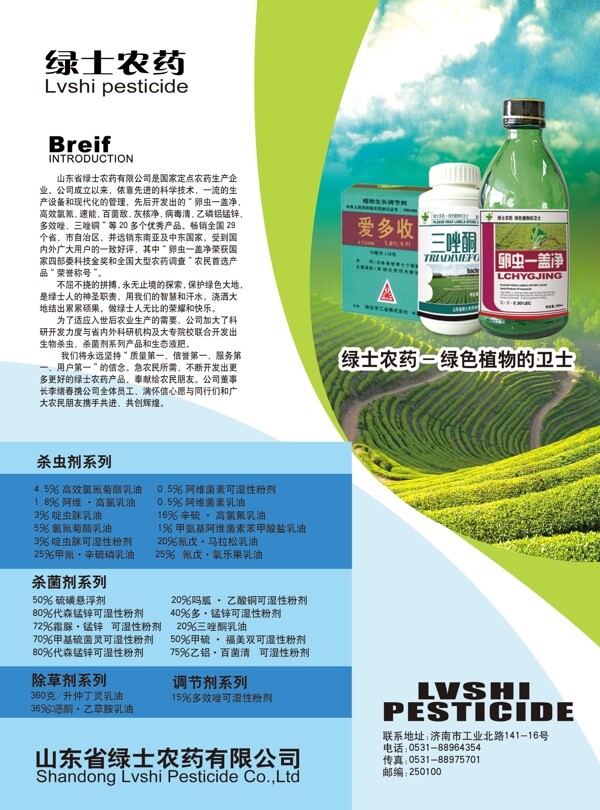 單頁設(shè)計(jì)產(chǎn)品介紹產(chǎn)品背景圖圖片