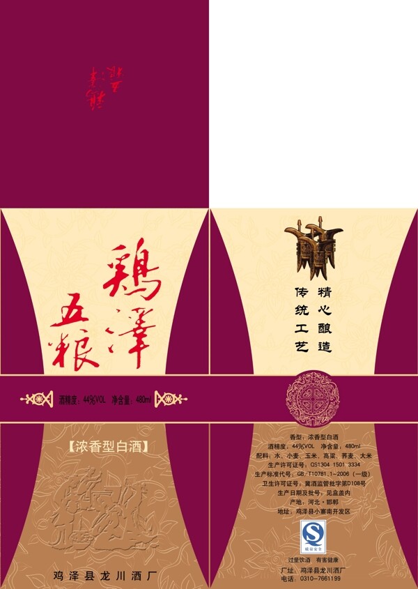 酒盒圖片