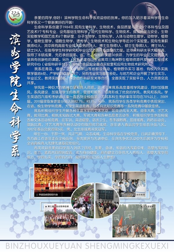 大學(xué)生迎新展板圖片