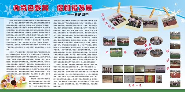 體育展板圖片
