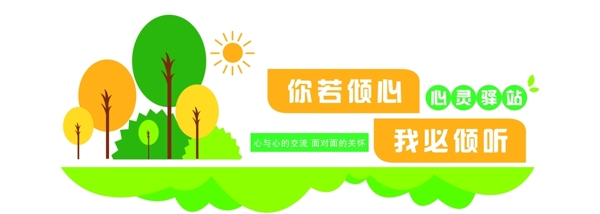 文化墻