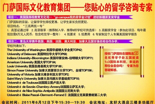 奖学金图片