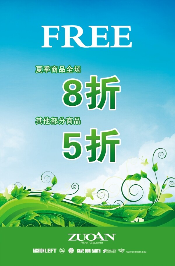 打折促銷牌圖片